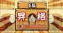『太鼓の達人Wii ドドーンと2代目！』