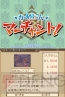 『テイルズ オブ グレイセス』