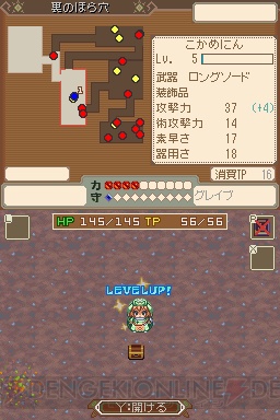 シリーズ歴代キャラ登場のやり込み要素が！ 『テイルズ オブ グレイセス』