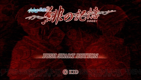 PSP『水の旋律2』発売決定、限定版には豪華男性声優のCDが！