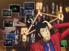 『ルパン三世 史上最大の頭脳戦』