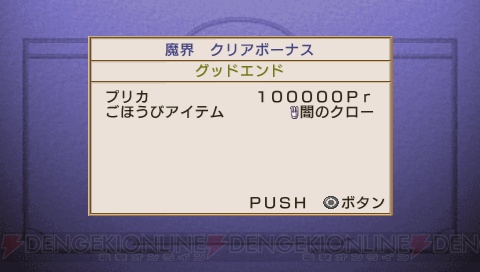 PSP版『ラ・ピュセル』の発売まであと1週間！ さらにDLCや次回作の制作も決定