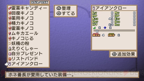 PSP版『ラ・ピュセル』の発売まであと1週間！ さらにDLCや次回作の制作も決定