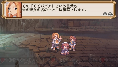 PSP版『ラ・ピュセル』の発売まであと1週間！ さらにDLCや次回作の制作も決定