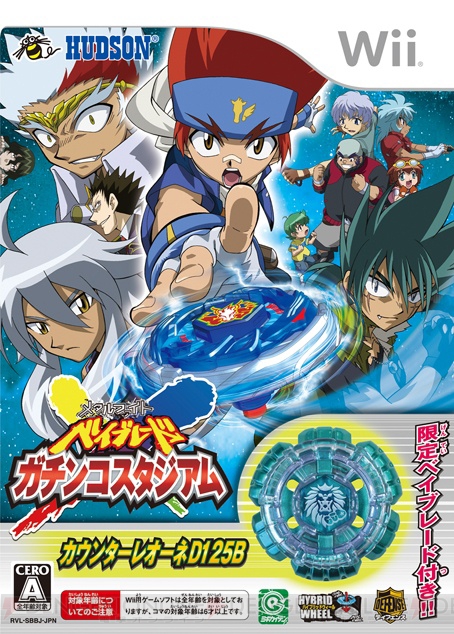 サイバーペガシス100HF わす 【メタルファイトベイブレード】