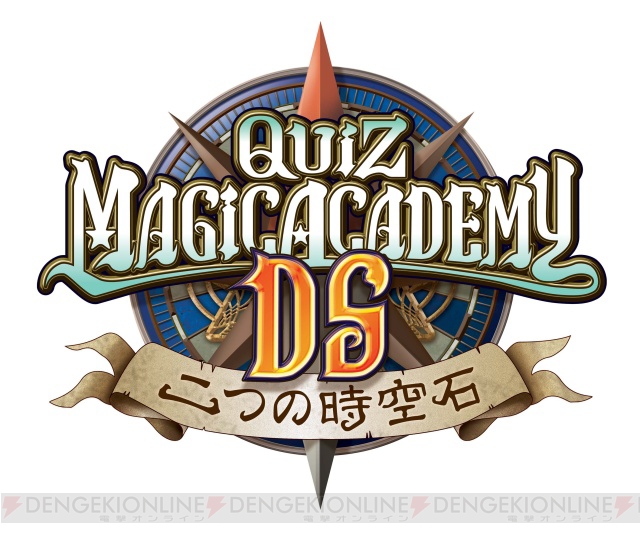 『クイズマジックアカデミーDS』に続編が登場！ 発売日は2010年2月11日!!