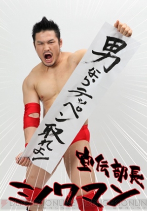 『NO MORE HEROES 英雄たちの楽園』