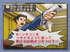 『逆転裁判』