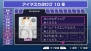 『アイドルマスターSP』