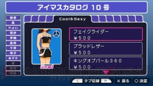 『アイマスSP』のアイドラで春香が3人に!? ミニウェディングや新曲も配信!!