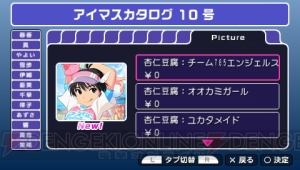 『アイマスSP』のアイドラで春香が3人に!? ミニウェディングや新曲も配信!!