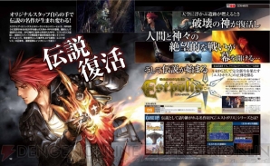 『電撃ゲームス Vol.3』