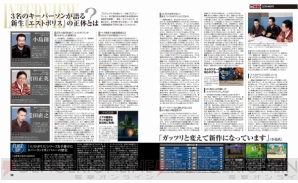 『電撃ゲームス Vol.3』