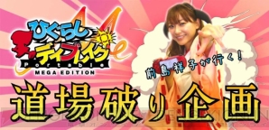 『ひぐらしデイブレイク ポータブル メガエディション』