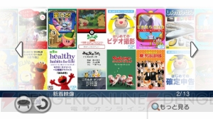 Wiiの有料動画配信サービス“シアターの間”が明日スタート