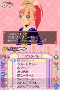 『くるくる◇プリンセス』公式サイトでミニゲームを公開！