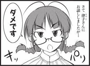 『ぷちます！』