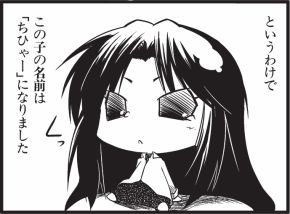 『ぷちます！』