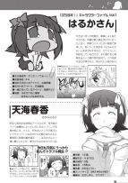『ぷちます！』