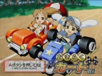 『おきらくカートWii』
