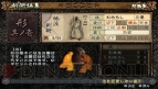 『風雲新撰組 幕末伝 ポータブル』