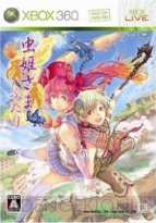 11月26日発売ソフト