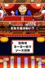 『カタヌキ』