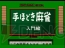 ゲームアーカイブス