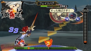 『.hack//Link 体験版』