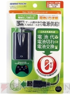 『電池いりま線』