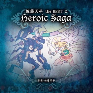 『Heroic Saga』
