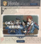 『戦場のヴァルキュリア2 ガリア王立士官学校』