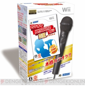 『カラオケJOYSOUND Wii DX』