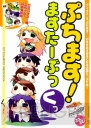 『電撃マ王』
