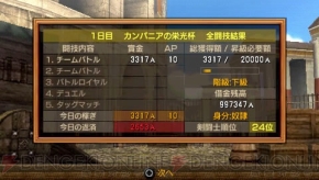 『剣闘士 グラディエータービギンズ』