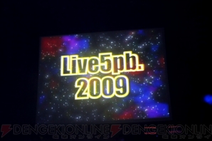 “Live 5pb.2009 in 五反田ゆうぽうと”