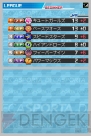 『デカスポルタ DS』