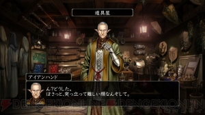 『Wizardry 囚われし魂の迷宮』
