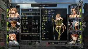 『Wizardry 囚われし魂の迷宮』