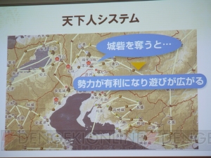 『信長の野望 Online』次期拡張パック『新星の章』発表会を実施