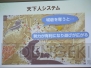 『信長の野望Online』
