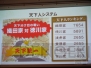 『信長の野望Online』