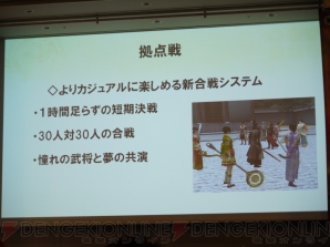 『信長の野望Online』