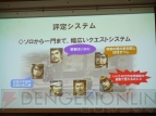 『信長の野望Online』