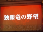 『信長の野望Online』