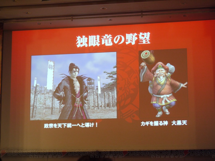 『信長の野望 Online』次期拡張パック『新星の章』発表会を実施