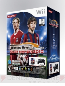 ウイイレ 10 Ps2 Psp版は10日発売 Wii プレーメーカー 最新作も 電撃オンライン ウイイレ 10 Ps2 Psp版は10日発売 Wii プレーメーカー 最新作も 電撃オンライン