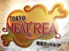 東京ミートレア