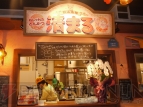 東京ミートレア