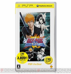 “PSP the Best”